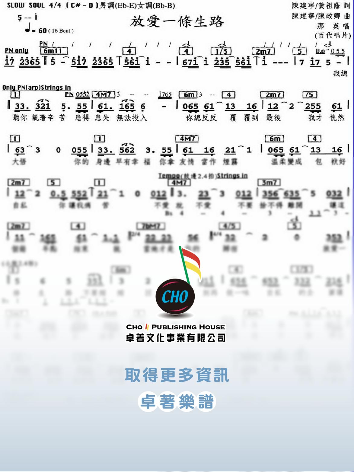 放愛一條生路